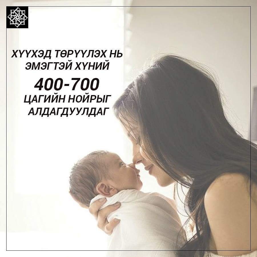 ZSquareCenter's tweet photo. #Эмэгтэйчүүдийн тухай сонирхолтой #баримтаас дурдвал https://t.co/accAnitaeE