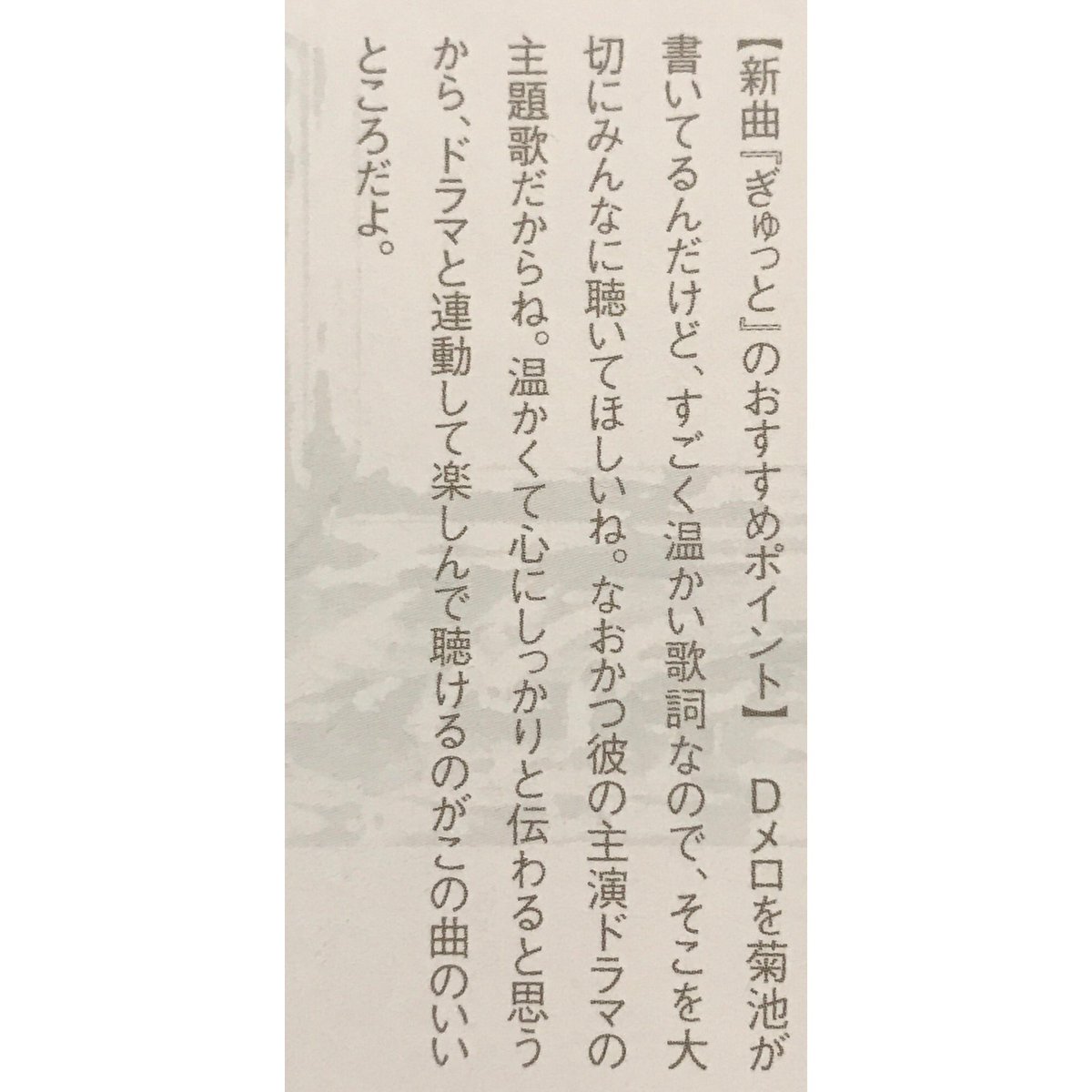 kttszknt's tweet photo. 「それでも夜は明けるけれど 君にとっては ツラいんだろうな」は風磨くんが書いたんだ(/ _ ; ) https://t.co/HMkfTxN9Zq