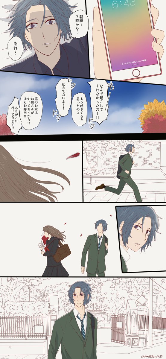 君はダリア 