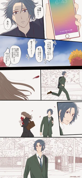君はダリア 