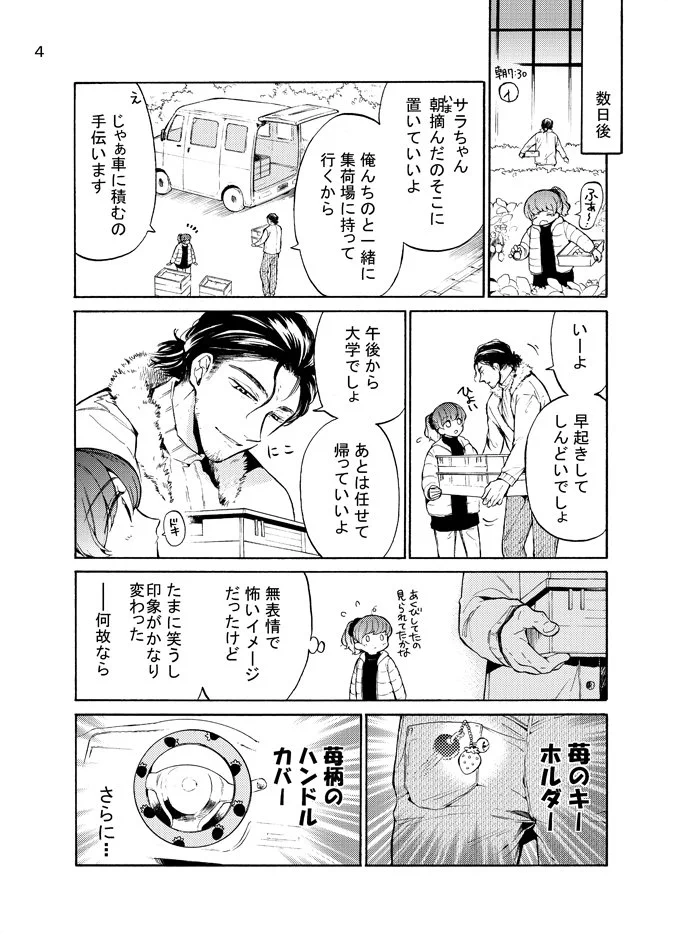怖い人だと思っていたら？ｗｗｗ実は、良い人なのかも！怖モテ男子ギャップ萌え