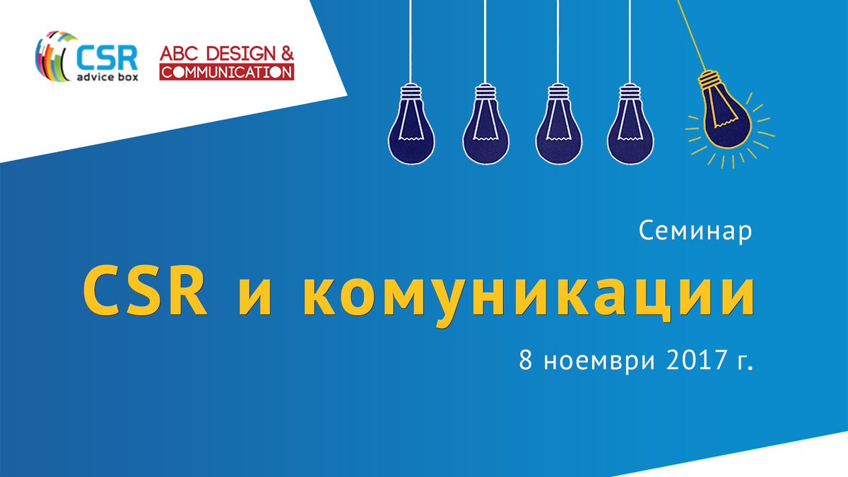 abcbgcom's tweet photo. Задава се вдъхновяващ семинар "CSR и комуникации" https://t.co/MMwPBCVwYZ #CSR #ABCDesign #CSRAdvicebox https://t.co/I77gfBII9d