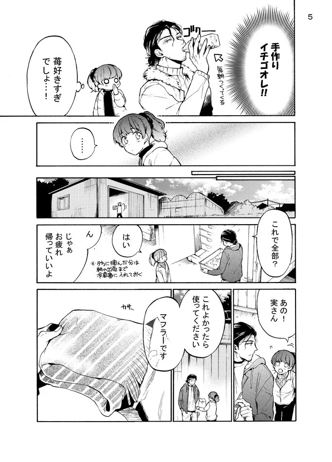 お互い対象外じゃないのにもどかしいｗｗｗ怖モテ男子萌え・パート２続編