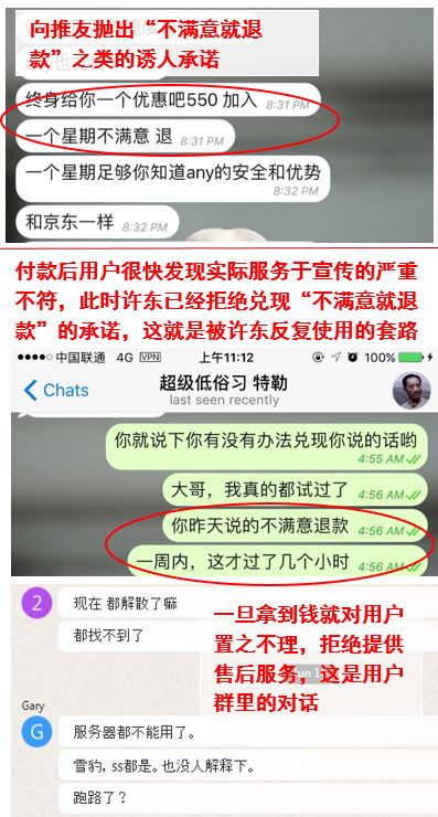 siweiscam's tweet photo. @DongFang_USA @nyhopin 支持文贵的推友们小心‼️“四维科技“@SWGlobalNetwork 是专门欺骗文贵粉丝的骗局 好吃懒做的甘肃籍无业农民许东会想方设法吸引大家注意 引导推友进入私信后兜售翻墙服务 一旦支付完成他就翻脸不认人了 我的推号里有更多相关证据 恳请大家帮忙扩散 以免更多推友被骗🙏 https://t.co/pTLl5KdO9j