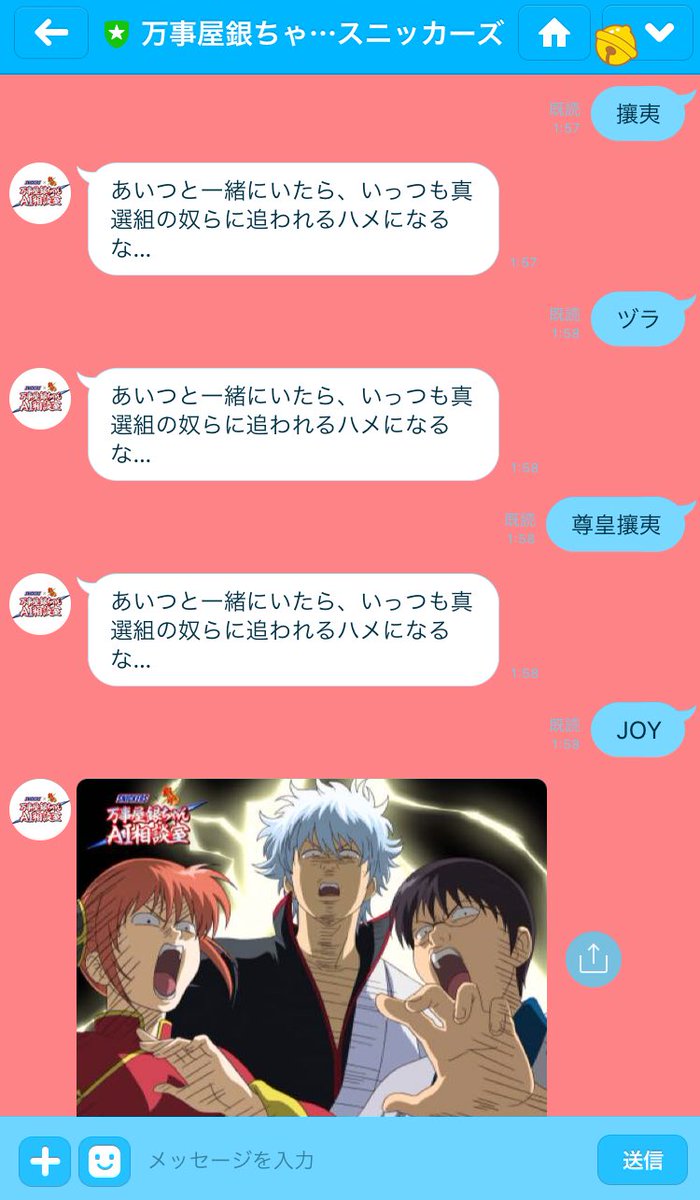 Hashtag 万事屋銀ちゃんai相談室 Sur Twitter Hashtag 万事屋銀ちゃんai相談室 Sur Twitter