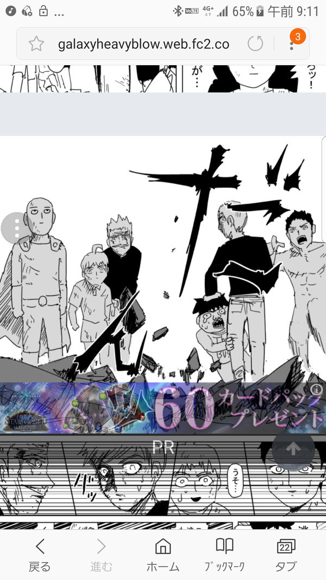おっさん ワンパンマン原作の方が面白いな ガロウ倒したあとガロウが逃げた方向向いてるのサイタマだけって言うのがちゃんとできてるし 落ちが素晴らしいな 暇なときに読むにはすごくいい おっさん ワンパンマン原作の方が面白いな ガロウ倒したあとガロウが逃げた方向向いてるのサイタマだけって言うのがちゃんとできてるし 落ちが素晴らしいな 暇なときに読むにはすごくいい