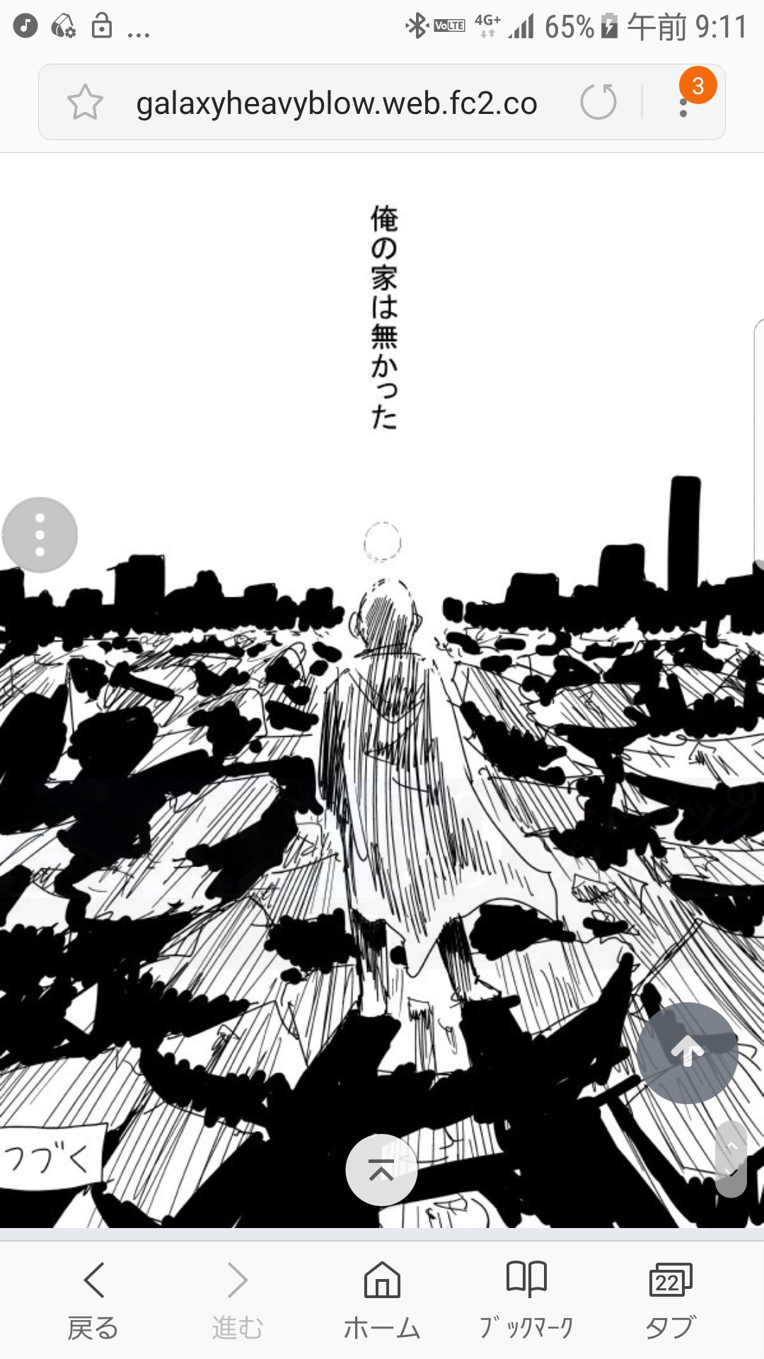 おっさん ワンパンマン原作の方が面白いな ガロウ倒したあとガロウが逃げた方向向いてるのサイタマだけって言うのがちゃんとできてるし 落ちが素晴らしいな 暇なときに読むにはすごくいい おっさん ワンパンマン原作の方が面白いな ガロウ倒したあとガロウが逃げた方向向いてるのサイタマだけって言うのがちゃんとできてるし 落ちが素晴らしいな 暇なときに読むにはすごくいい