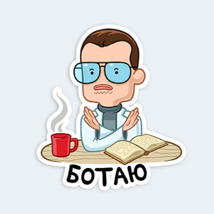 Не надо меня звать бухать. Я