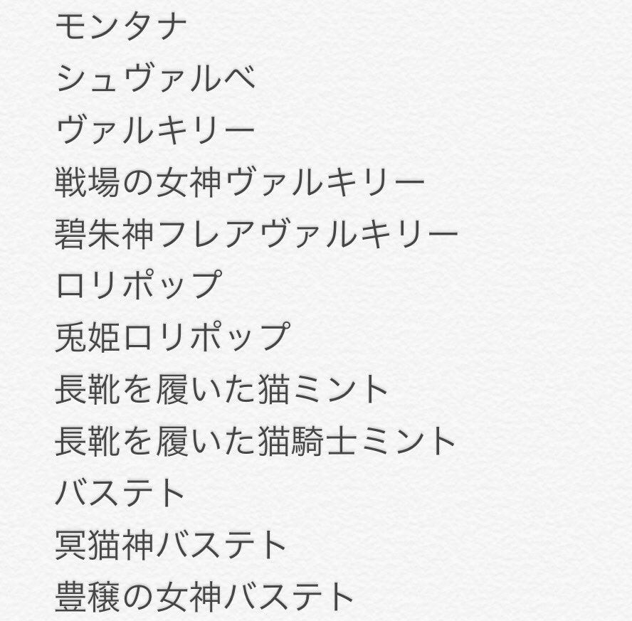 モンスト声優情報 Mnstvoicenews Twitter
