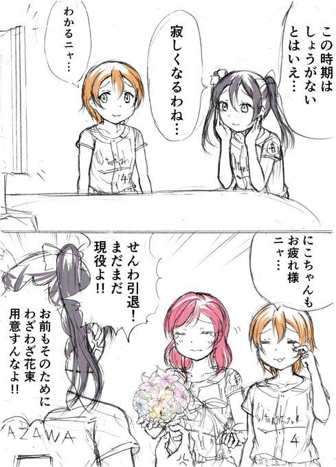 引退シーズンですね。
#野球ミューズ 