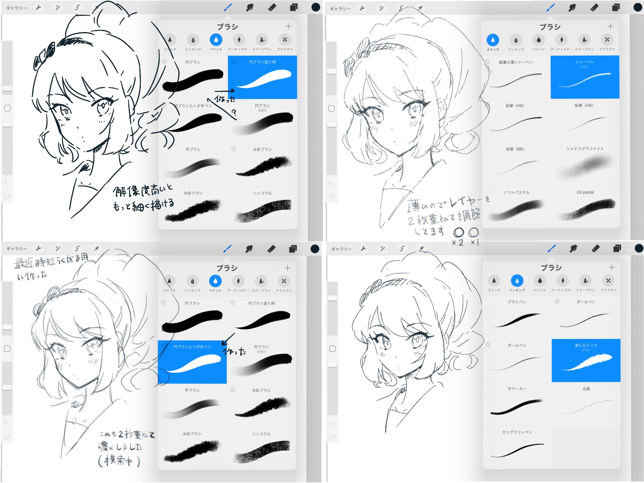 壽 Di Twitter すしやまさんが使っているペンの設定を教えていただきたいです S Akuraba 4で説明します 線画 は全部procreateで描いていて この4つを気分で使い分けてます 塗りはクリスタが多いですが Procreateでやる場合はだいたい円ブラシ塗り用を使ってます
