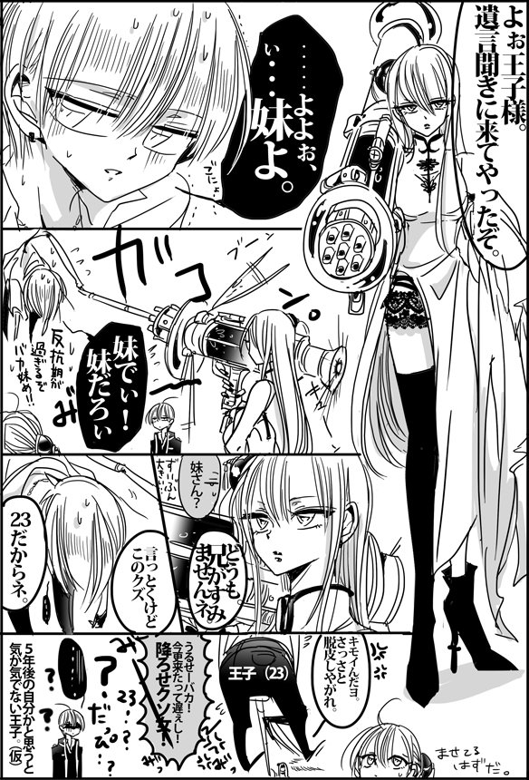 季節の変わり目ってだいたい変なの湧く。5 