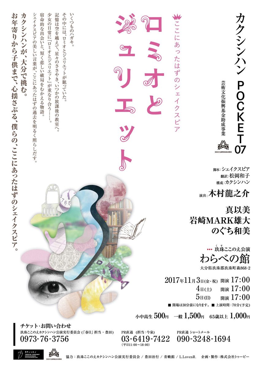 yudaimiwasaki's tweet photo. カクシンハン、再び、大分へ。
#kakushinhan #oita #kusu #theatrefromtokyo #shakespeare #romeoandjuliet #threedaysonly #newaudiences #newshow https://t.co/ei3HBySJdT