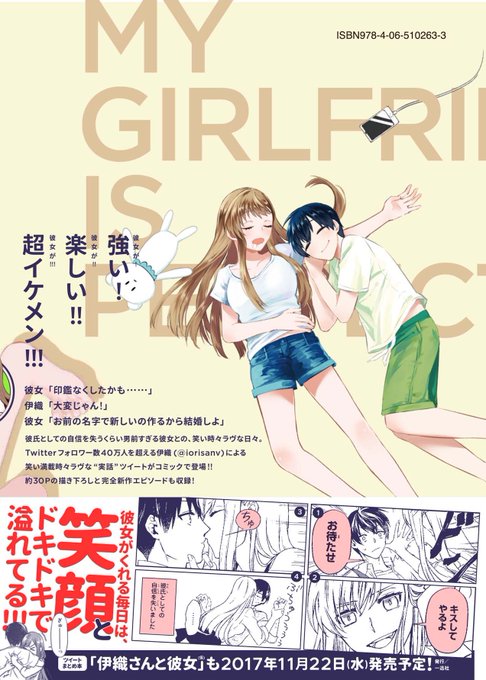 僕の彼女は最高ですのtwitterイラスト検索結果