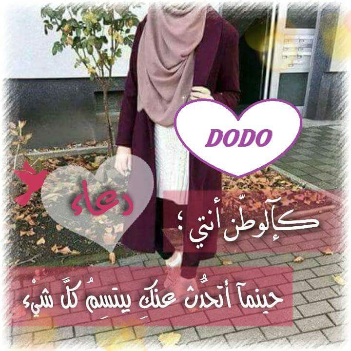 doaa_elfari's tweet photo. #Dodo♡ https://t.co/Tg3N3XRQ0G