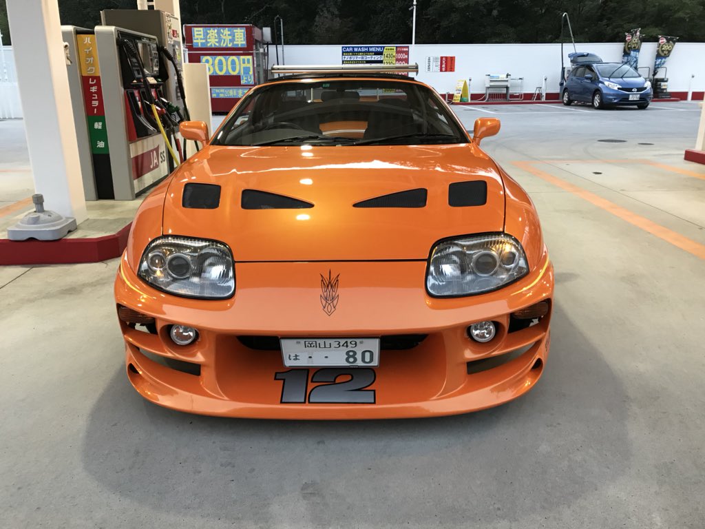 ぼんばー Ar Twitter Toyota 80 Supra ワイスピ仕様納車しました 小学生の頃からの夢を叶えることができました まだあんまり実感ないけど これから大切に乗って行きたいと思います これで今日から 岡山のbrian 笑笑 Fast Furious スープラ ワイルドスピード