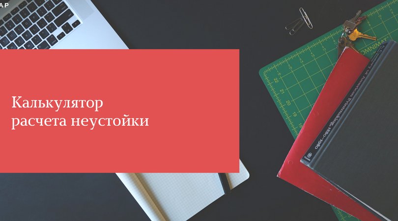 Расчет пенсии фсин 2018 калькулятор Расчет пенсии фсин 2018 калькулятор
