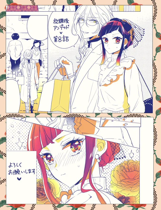 ?「放課後アンデッド」第8話を更新しました。佐藤信夫さんに呪術を習いに行ったなつめは-…?な回です。アンデッドの化学教師と女子高生のファンタジーです。無料で読めますので、よろしくお願いします❣️
https://t.co/8y2oZtjamn 