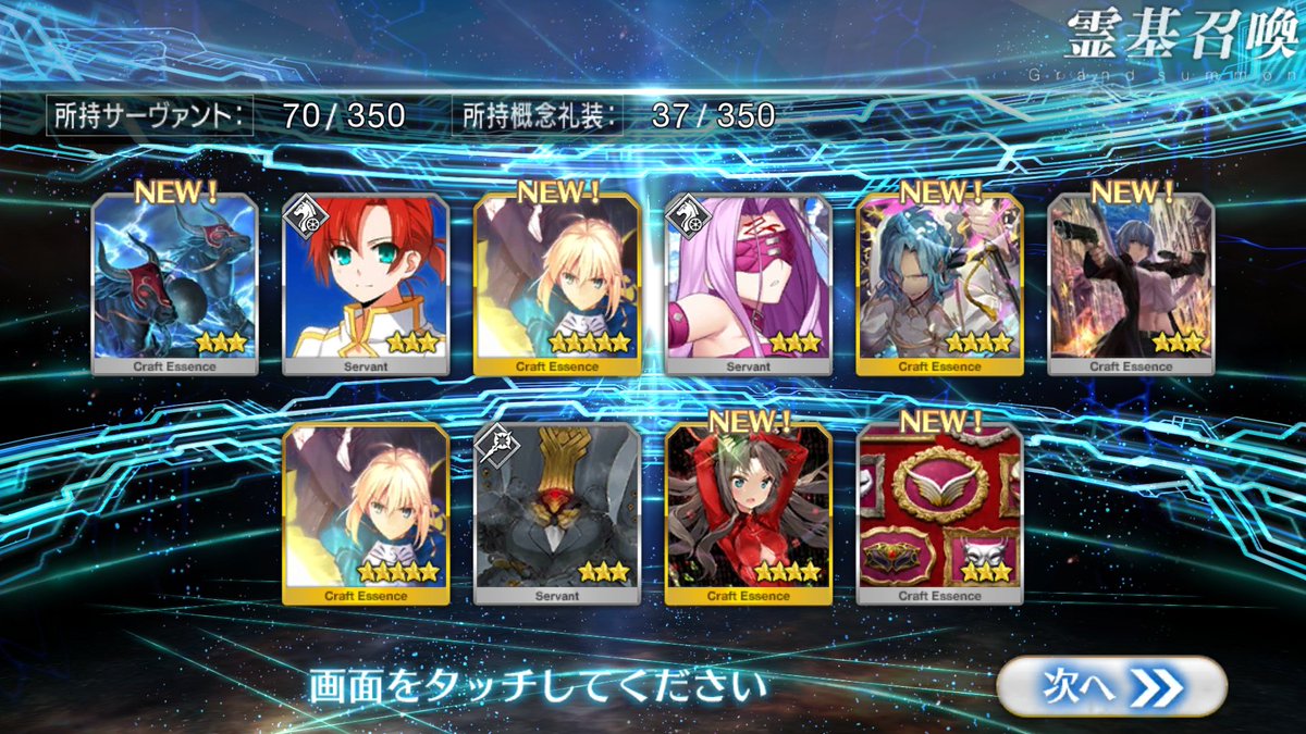 Buka_Game's tweet photo. 通算40連目のガチャ結果。。。ここまでの内訳  ★4鯖1体、★5礼装2枚。  頑張ろう俺のカルデア！笑

＃FGO
＃FateGo
＃FGOプレイヤーと繋がりたい
＃FGO好きと繋がりたい
＃FGO初心者 https://t.co/75eq5BHaYf