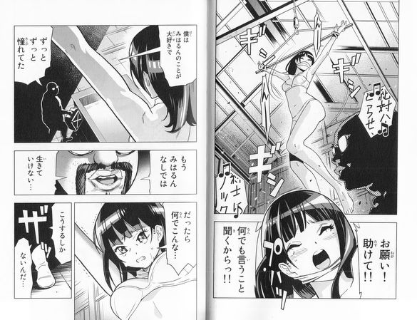 苑田 謙 Atthespeed さんのマンガ一覧 古い順 5ページ ツイコミ 仮