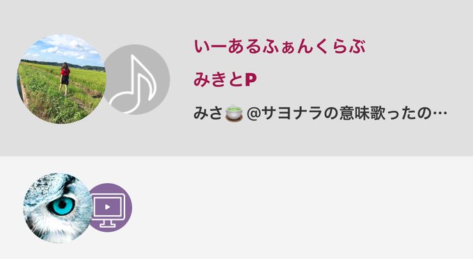 みきとpのtwitterイラスト検索結果 古い順