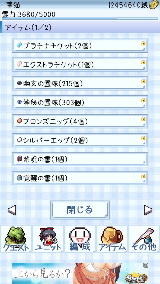 華猫さんのツイート インストールして50日たって 50日目で通常エリアクリアして Exエリア解禁したんだが エクストラチケットで誰を優先してスカウトしたらいいのか分からん 東方異想穴 華猫さんのツイート インストールして50日たって 50日目で通常エリアクリアして Exエリア解禁したんだが エクストラチケットで誰を優先してスカウトしたらいいのか分からん 東方異想穴