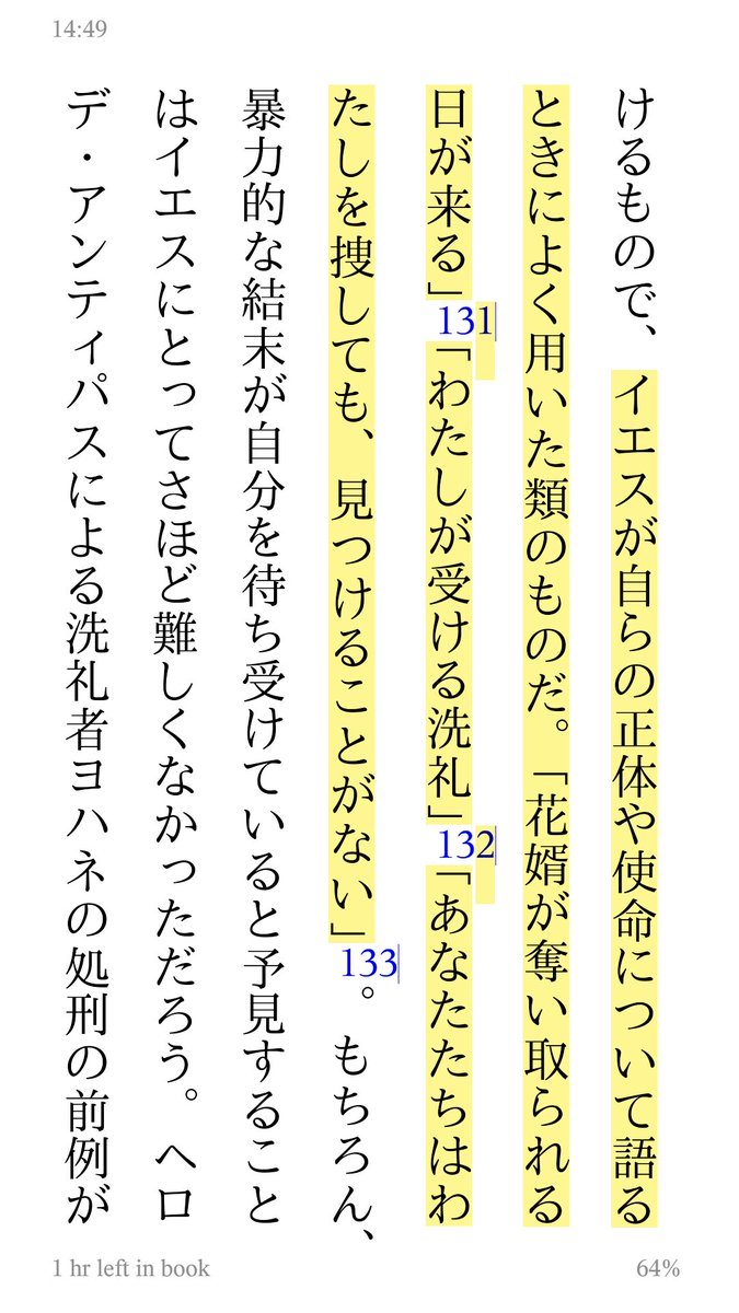 Aiko丨web Marketing 宮古島 Auf Twitter 読んだ本 イエス入門 仏教 イスラム ヒンドゥーと来てキリスト教に戻ってきた といっても聖書じゃなくてカジュアルな入門書 イエス独特の伝道方法や時代背景の説明も 私が好きなイエスの名言は あなた方の中で