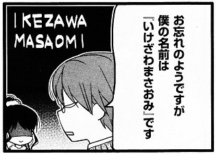 本名にかすってもないのについたあだ名 を含むマンガ一覧 ツイコミ 仮 本名にかすってもないのについたあだ名 を含むマンガ一覧 ツイコミ 仮