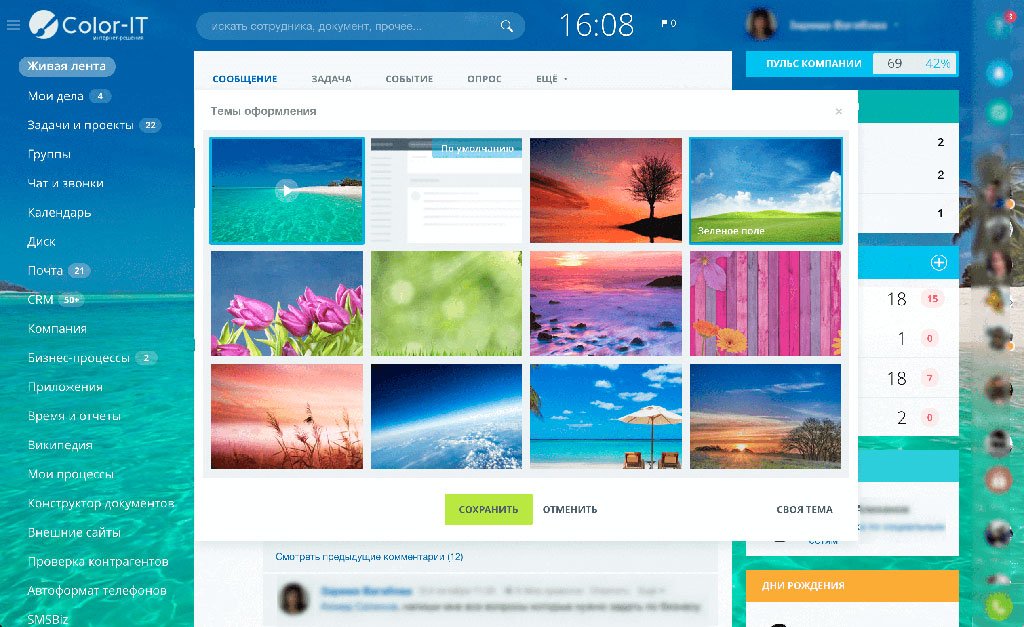 ColorITru's tweet image. Вчера прошла партнерская конференция «Битрикс24.Идея». Коллеги рассказали о новых инструментах корпоративного портала. Итак, что нового в вашем «Битриксе».

Подробности в нашем блоге color-it.ru/blog/chto_novo…

#colorit2017 #colorITru #bitrix #bitrix24 #битрикс #битрикс24