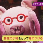 「ねほりんぱほりん」から学ぶ？男性を落とすテクニックがこれ!