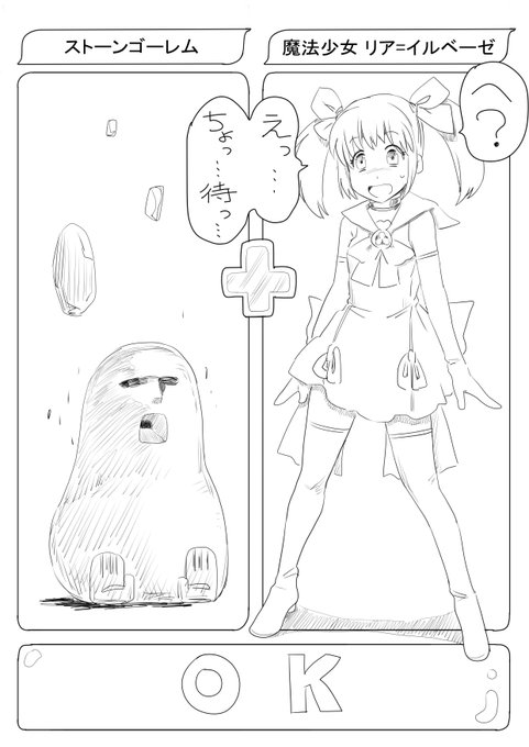 強化限界は絶望の印
ソシャゲ風に永久石化を表現してみました 