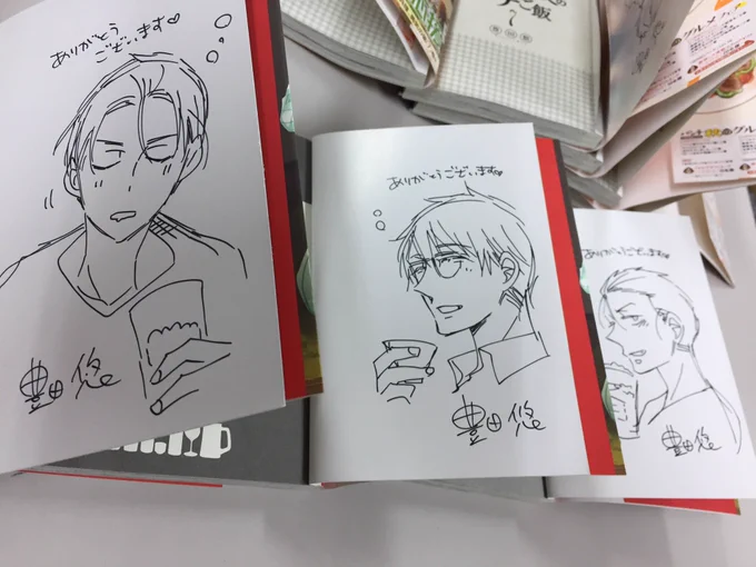 編集部でサイン本描いてきましたー。ウチ呑みは酔っ払い晴海&amp;千石です。どこに行くかは分かりませんが見かけたらよろしくお願いしますー。 