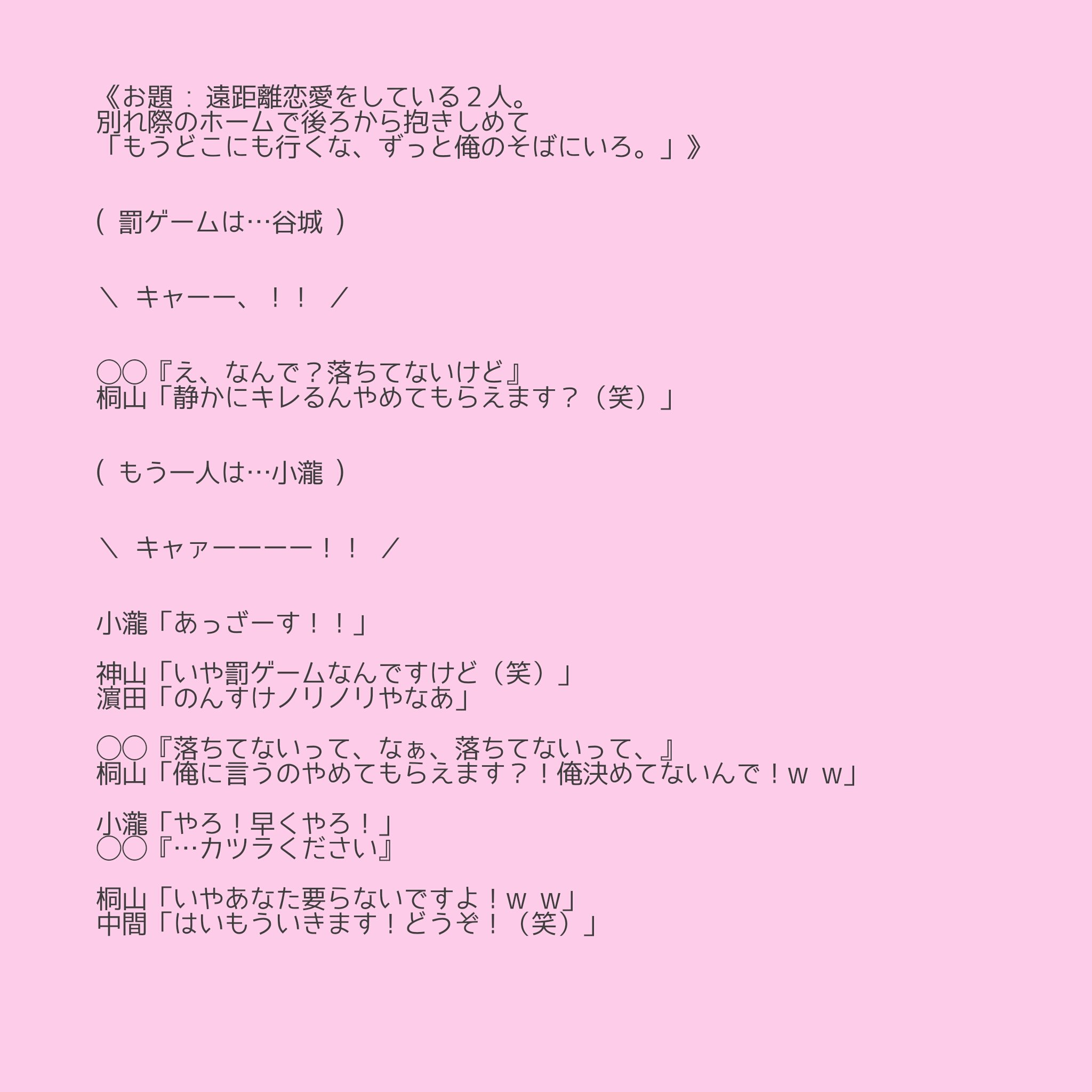 Shiu Na Tviteru 罰ゲーム 小瀧望編 ヮ 恋愛マスターさんどんまぁぁぁいww ェ 重岡大毅うざすぎるんですけど ジャニストで妄想 あなたもメンバー Shiu Na Tviteru 罰ゲーム 小瀧望編 ヮ 恋愛マスターさんどんまぁぁぁいww ェ 重岡大毅うざすぎるんですけど ジャニストで妄想 あなたもメンバー