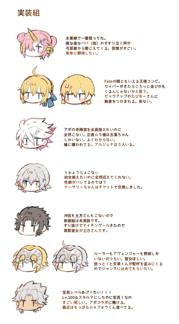 とりあえずまじめに
#いいねされた数だけ我がカルデアに来ないサーヴァントを紹介する 