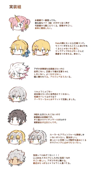 とりあえずまじめに
#いいねされた数だけ我がカルデアに来ないサーヴァントを紹介する 