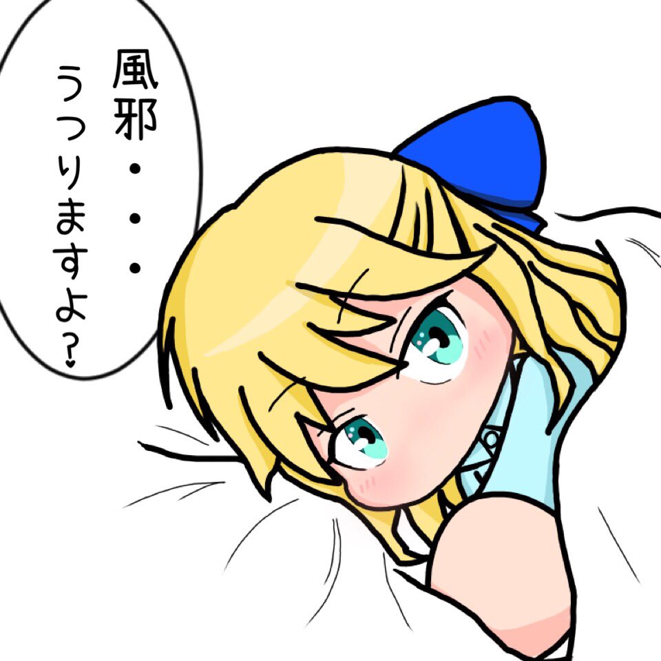 雪白冬子 Twitter Search