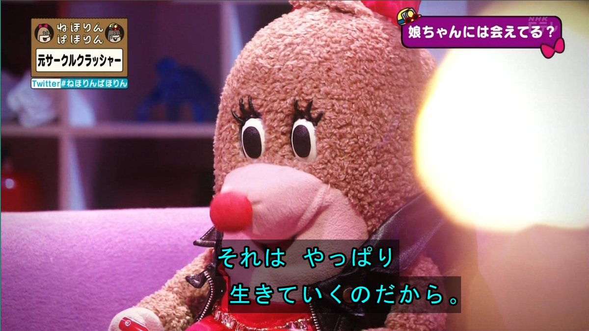 ねほりんぱほりん サークルクラッシャー 7人の男性と次々関係を持ち騒動を起こした女 3ページ目 Togetter