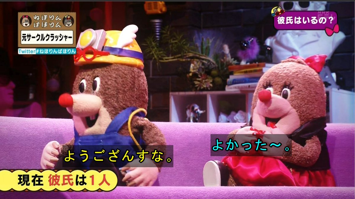 ねほりんぱほりん サークルクラッシャー 7人の男性と次々関係を持ち騒動を起こした女 3ページ目 Togetter