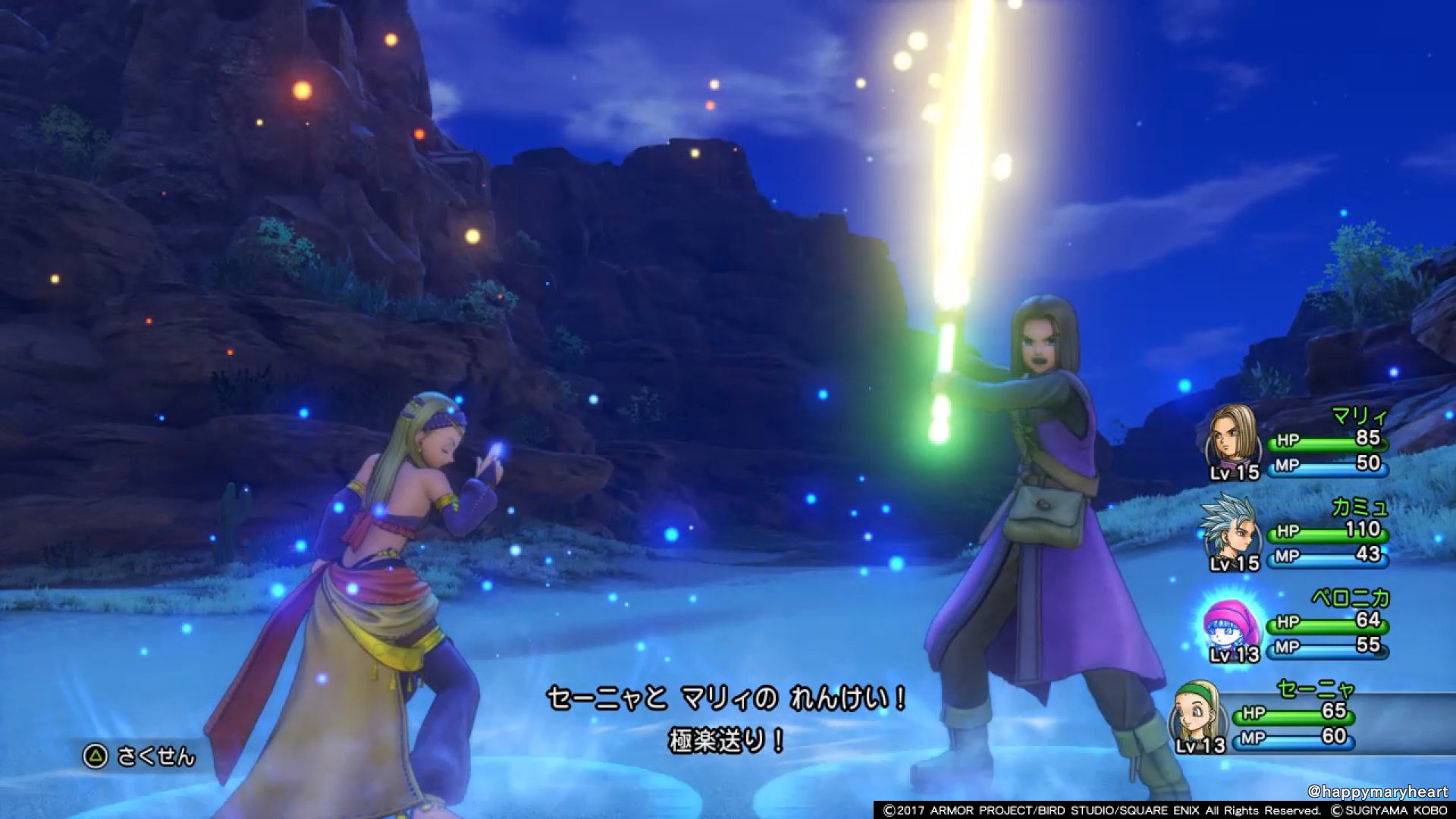 توییتر マリィ در توییتر セーニャのゾーン連携技 極楽送り の詠唱文字 黄泉送り Dq11 ドラクエ11 Dq11解読 T Co Ovhugg1j97