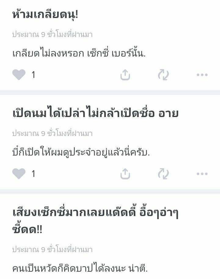 แหกหีพี่ไอดินค่ะ tweet media