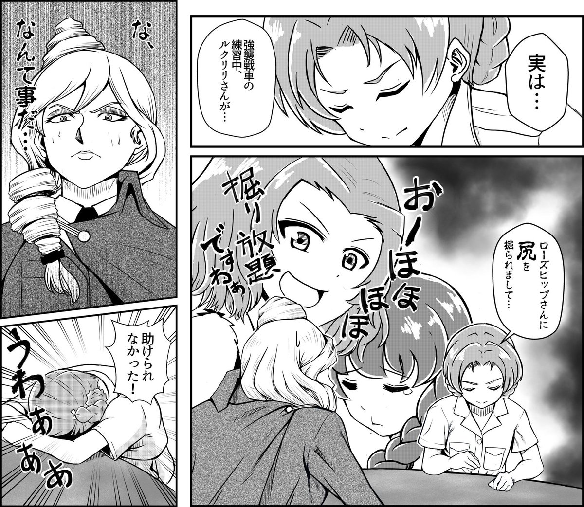 ガルパン ガルパン 刃牙 最終章予想 弐 モブ追加版 鴨川葱男の漫画