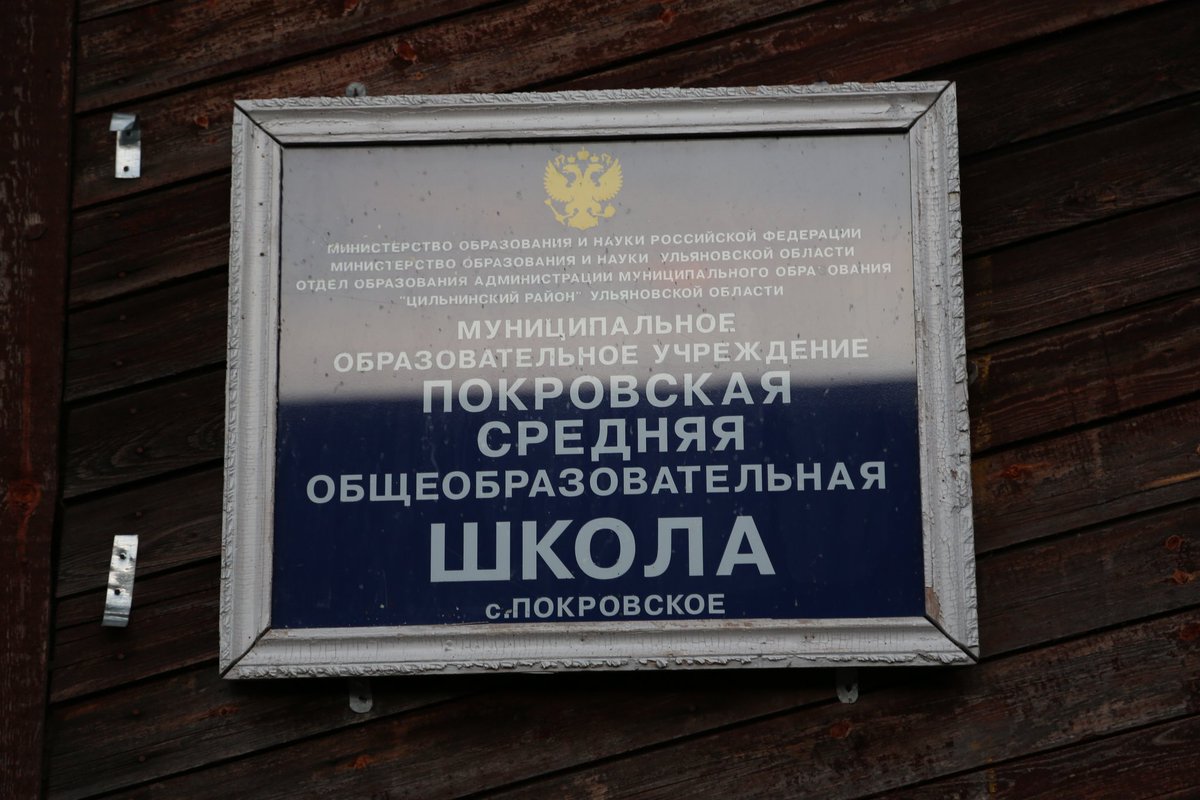 Направим 3 млн на строительство спортзала в замечательной школе с.Покровское Цильнинского района. Также запланирован ремонт, замена окон.