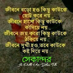 🌻🌻একাকী জীবন🌹🌹🌹 (@ahmmedsekander) on Twitter photo 