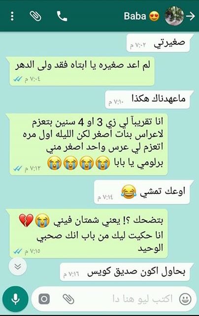 sara_abuelliz's tweet photo. لمن البت تكون صحبة ابوها ❤️ https://t.co/gGnYEJVkTu