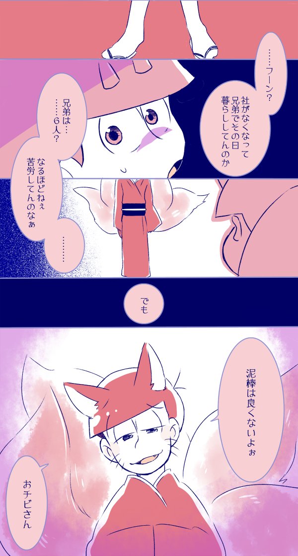 スパーク新刊の妖派生オムニバス「まつのあやかしよたばなし」の通販受付が開始になりました～
ご利用をお考えの方がおられましたらよろしくお願いします?
 
