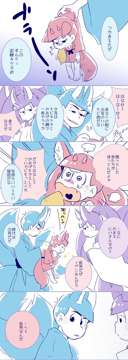 スパーク新刊の妖派生オムニバス「まつのあやかしよたばなし」の通販受付が開始になりました～
ご利用をお考えの方がおられましたらよろしくお願いします?
 