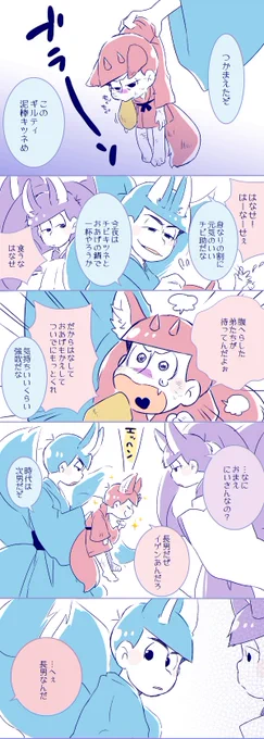 スパーク新刊の妖派生オムニバス「まつのあやかしよたばなし」の通販受付が開始になりました～
ご利用をお考えの方がおられましたらよろしくお願いします?
 