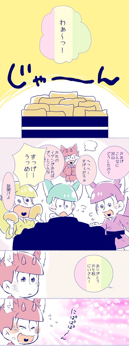 スパーク新刊の妖派生オムニバス「まつのあやかしよたばなし」の通販受付が開始になりました～
ご利用をお考えの方がおられましたらよろしくお願いします?
 