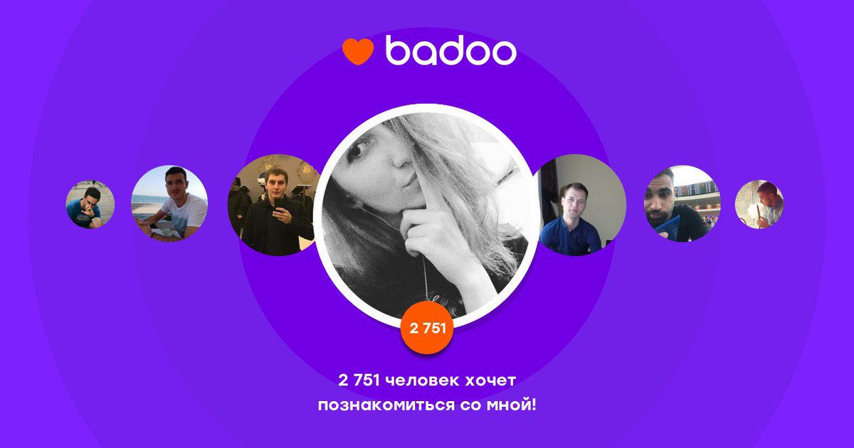 Общайтесь с Вера и другими интересными людьми поблизости на Badoo!