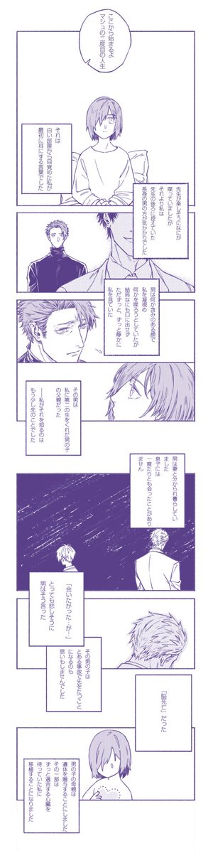 盾親子現パロ 
https://t.co/bacK21Aaue 
